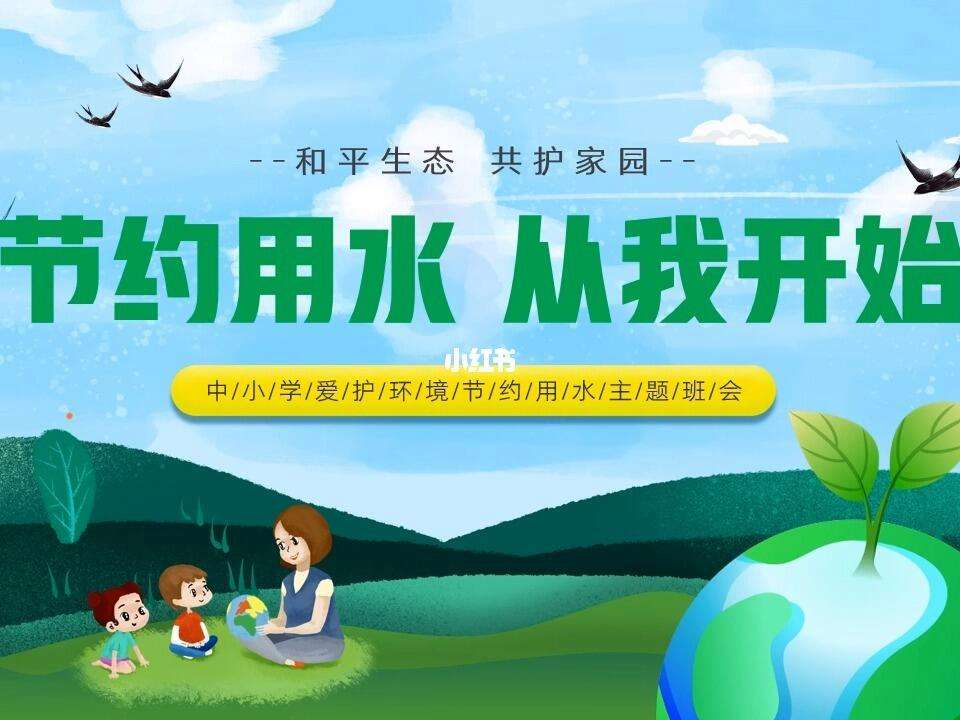 详细阅读:环保主题(环保主题手抄报) 环保主题(环保主题手抄报)
